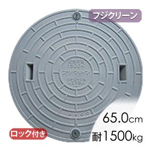 合併浄化槽蓋フジクリーン蓋グレー(直径49.5cm耐荷重1500kg