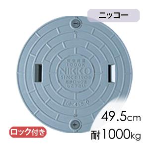 合併浄化槽蓋フジクリーン蓋グレー(直径55.5cm耐荷重1500kg