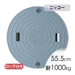 合併浄化槽蓋フジクリーン蓋グレー(直径65.0cm耐荷重1500kg