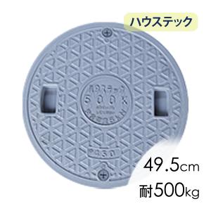 合併浄化槽蓋 フジクリーン蓋グレー(直径55.5cm耐荷重500kg)/ Φ500
