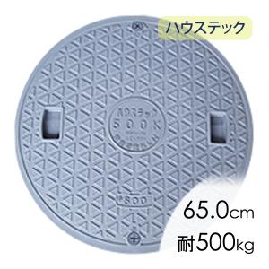 Kubota（クボタ） 浄化槽 蓋 マンホール フタ 600φ(実寸：646.5mm