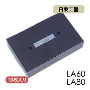 メドーブロワ 日東工器 メドー 浄化槽ブロワー LA-60/80用エレメント