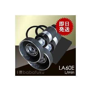 メドーブロワ メドー・日東工器ピストン式補修部品/LA60E/浄化槽ブロア