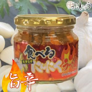 食べるにんにくラー油