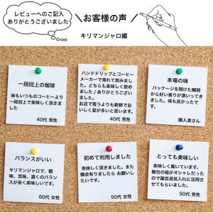 最高鮮度 キリマンジャロ タンザニアAA 50...の詳細画像4