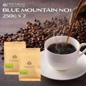 コーヒー豆 お試し 最高鮮度 ブルーマウンテン NO1 90g ジャマイカ
