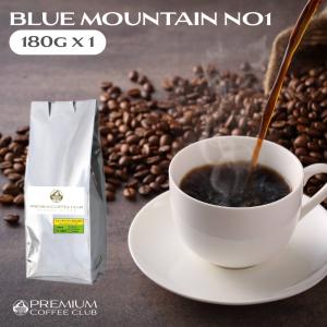 最高鮮度 ブルーマウンテンNO1 ブルマン 180g コーヒー豆 粉 自家焙煎 煎りたて新鮮