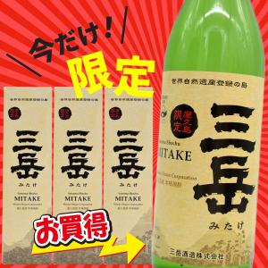 三岳酒造 焼酎愛子900ml 愛子 焼酎愛子 屋久島 芋焼酎 おいしい 三岳酒造 焼酎愛子900ml 愛子 焼酎愛子 屋久島 芋焼酎 おいしい