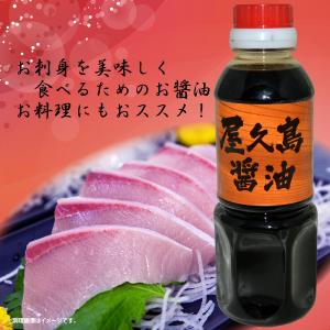 醤油 甘口醤油 濃口醤油 鹿児島 だし醤油 だ...の詳細画像5