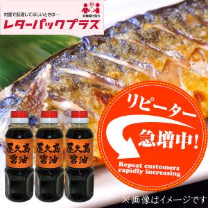 醤油 甘口醤油 濃口醤油 鹿児島 だし醤油 だ...の詳細画像1