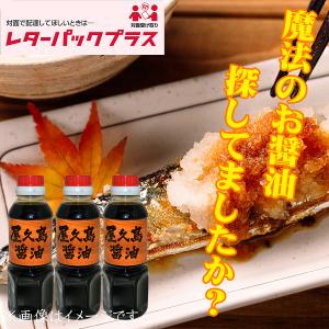 醤油 甘口醤油 濃口醤油 鹿児島 だし醤油 だ...の詳細画像3