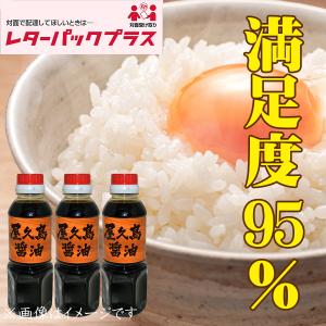 醤油 甘口醤油 濃口醤油 鹿児島 だし醤油 だ...の詳細画像4