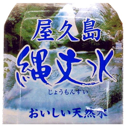 屋久島銘水 縄文水1500ml（８本入）