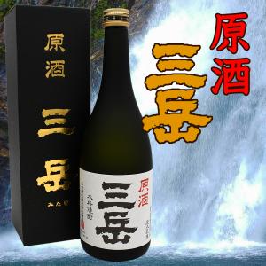 原酒三岳39度 720ml 焼酎 屋久島 三岳酒造 水割り オンザロック お湯割り お中元 贈り物 贈答｜babayaku