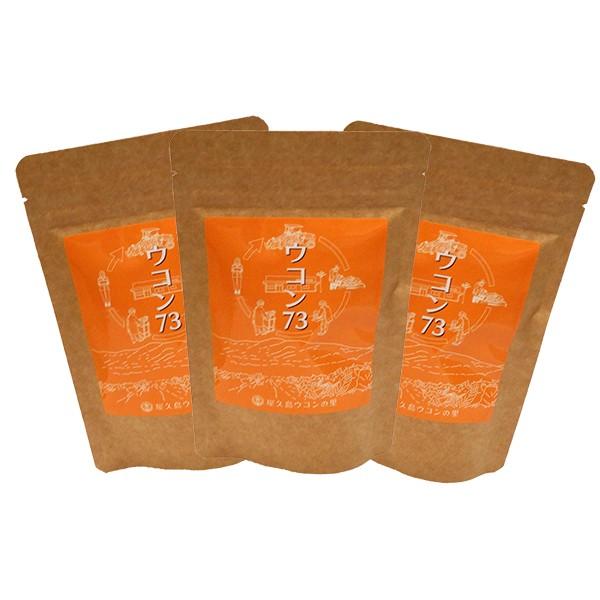 yahooショップ特価！１０％OFF ウコン７３ 300粒×３個