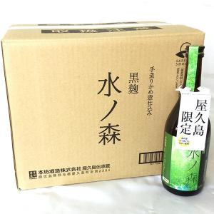 ご贈答やお祝いに屋久島からの贈り物！屋久杉化粧箱入り焼酎愛子25度