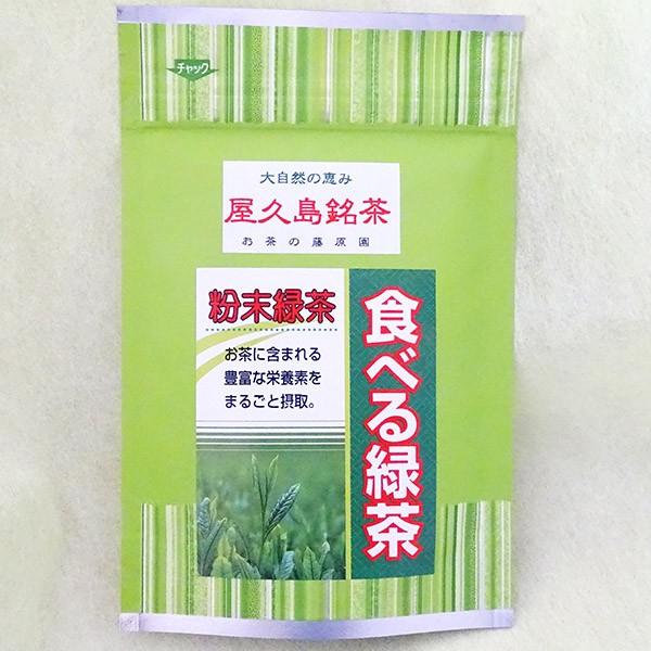 お茶の藤原園 食べる緑茶 40g