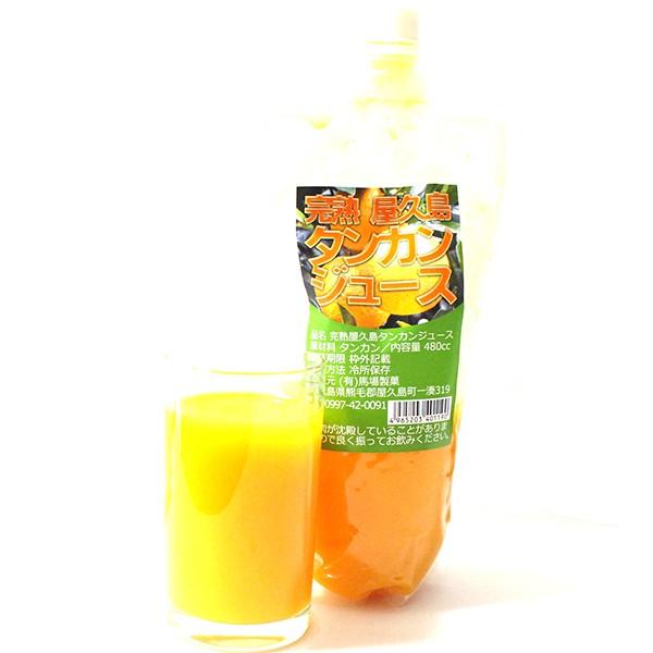 完熟 屋久島 タンカンジュース 480ml　たんかんジュース フレッシュジュース