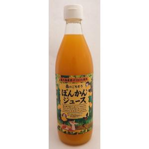 森のごちそう　ぽんかんジュース 500ml