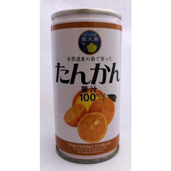 たんかんジュース （ストレート）190ｇ