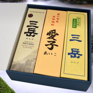 屋久島本格焼酎プレミアム3種セットB 焼酎 鹿児島 三岳酒造 水割り