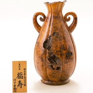 茶道具 花入れ 掛置兼用 信楽焼き 蹲る うずくまる 寺垣外窯 杉本貞光