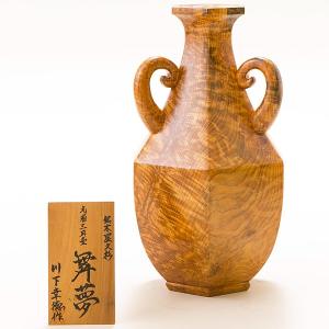 茶道具 花入れ 置用 信楽焼き 高橋介炎作 信楽焼 : 茶道具いまや静香園