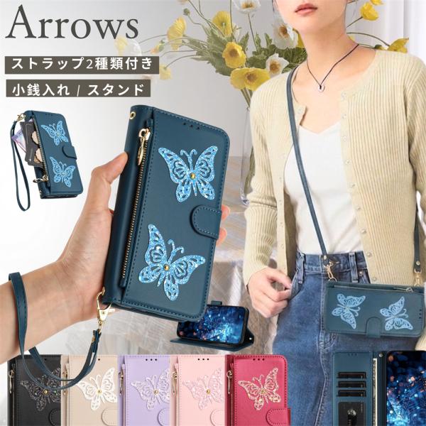 蝶柄 arrows Alpha M08 F-51F らくらくスマートフォン F-53E arrows...