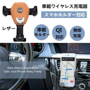 車載ワイヤレス充電器 2in1 車載ホルダー 本革 レザー QIワイヤレス充電器 iphone8 iphonex iphone8plus 急速 スタンド機能 置くだけ充電 高級 無接点充電パッド