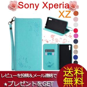 期間限定 Xperia XZ 手帳ケース SO-01J SOV34 601SO 手帳型 蝶柄 花柄 スマホケース カード収納 レザーケース 横開き Xperia XZケース スタンド機能付き