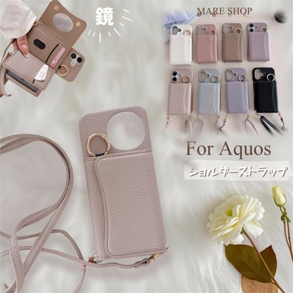 ミラー付き ショルダー タイプ AQUOS sense9ケース カード収納 ミラー付き AQUOS ...