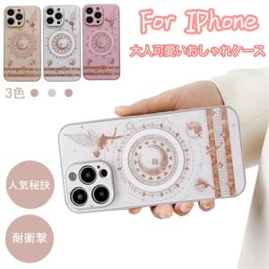 【Magsafe対応 】iphone15 ケース iPhone15 Pro Max ケース iPhone15 Pro ケース iPhone 13 14 カバー 耐衝撃 高品質 手触りいい iPhone15Plus 14Plus ケース