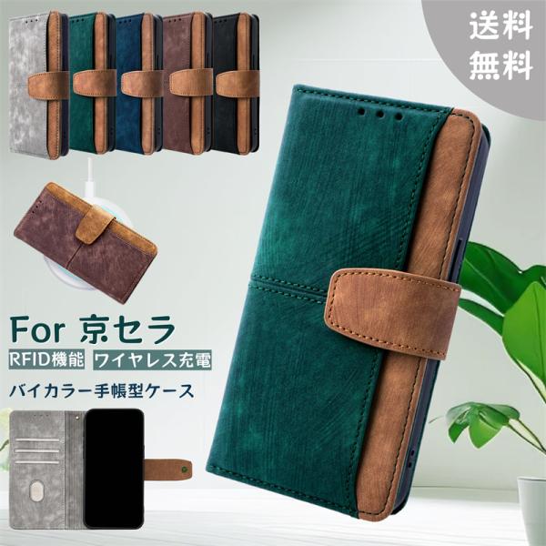 あんしんスマホ KY-51B ケース 手帳型 BASIO 4 ベイシオ 4 KYV47 手帳型ケース...