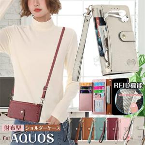 AQUOSセンス8 スマホケース Wish4 R9 sense8 wish3 sense7 Plus R8 R7 ケース 手帳型 AQUOS センス7Plus wish2 sense6s シンプルスマホ 7 6 5 ショルダーケース