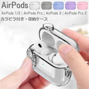 airpods pro 第2世代 ケース airpods pro2 ケース クリア クリア airpods pro 第2世代 ケース airpods pro2 ケース クリア クリア