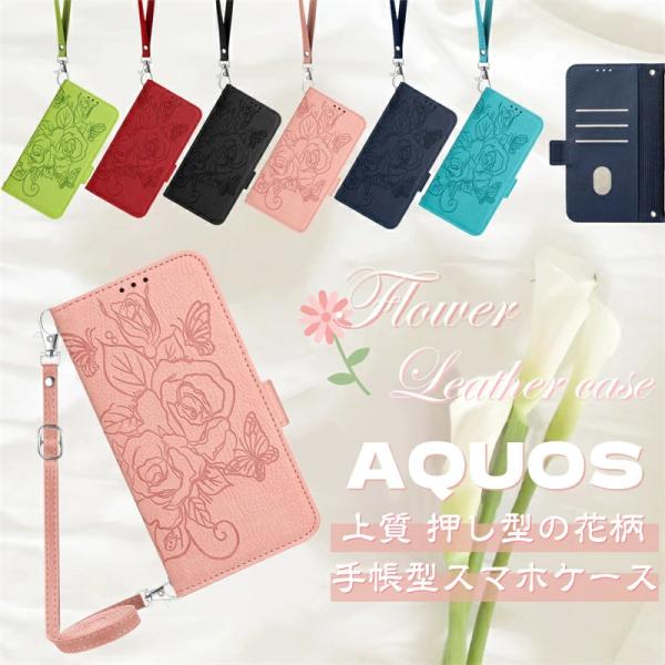 手帳型ケース Aquos Wish 4/SH-52E ケース Aquos R9 ケース Aquos ...
