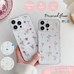 ドライフラワー iPhone17 16e クリアケース 押し花 iPhone15Pro ケース iPhone14 iPhone14Pro ケース iPhone13 ケース iPhone12 ケース 透明カバー 大人かわいい