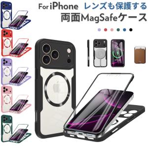 MagSafe対応 iPhone 17 スマホケース iPhone 17e Pro max 14 15 plus 16 Pro Max 14 Plus 保護カバー 全面保護 軽量 薄型 iPhone17 衝撃吸収 クリア 両面