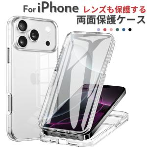 両面 クリア iPhone13 ケース iPho...の商品画像