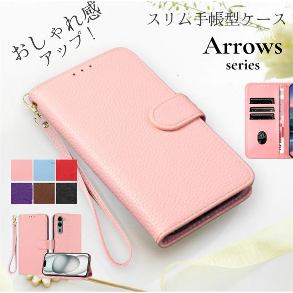 ストラップ付き らくらくスマートフォン F-53E ケース 手帳型 arrows We2 Plus ...