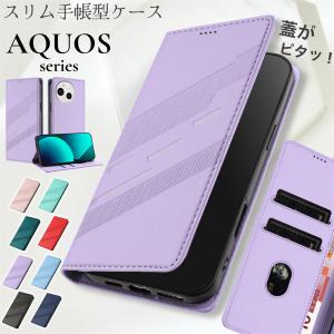 Aquos Sense 9 10手帳型ケース SH-53E 軽量 wish4 5 6 カバー おしゃれ アクオス r11 r10ケース カード入れ 耐衝撃 アクオス センス9 手帳型ケース AQUOS wish2