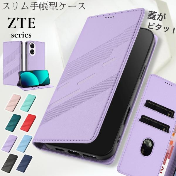 ZTE かんたんスマホ4 手帳型ケース A402ZT カバー おしゃれ あんしんファミリースマホ ケ...