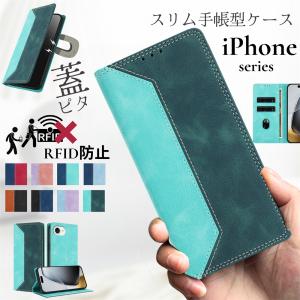 iPhone 12 Mini ケース 手帳型 iPhone 11 Pro カバー iPhoneX iPhoneXS iPhoneXR 手帳型ケース iPhone8 iPhone7 iPhone6 Plus 携帯ケース iPhoneSE 第2世代 第3