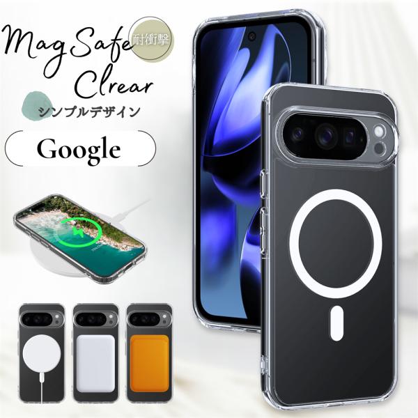 黄ばみにくい MagSafe Google Pixel 10 クリアケース Pixel9 a Pix...