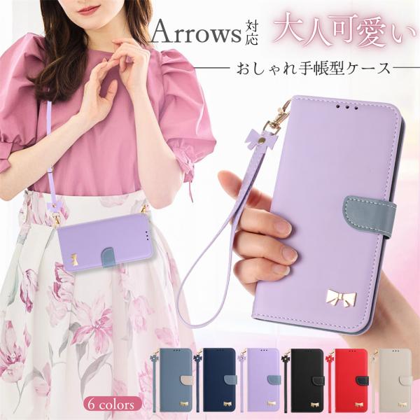 リボン らくらくスマートフォン F-53E ケース 手帳型 携帯ケース かわいい スマホショルダー ...