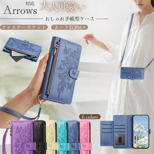花柄 らくらくスマートフォン F-53E ケース 手帳型 携帯ケース かわいい スマホショルダー カ...