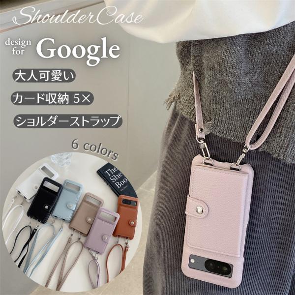 スマホショルダー Google Pixel 8 Pro ケース ショルダー ミラー付き Pixel8...