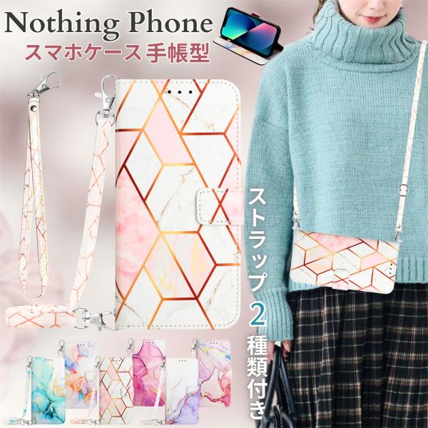 ストラップ セット！ Nothing Phone (2a) ケース 手帳型 マーブル柄 CMF Ph...