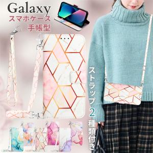 ストラップ セット！ Galaxy S26 Ultra S25 ケース 手帳型 マーブル柄 Galaxy S24fe ケース かわいい 耐衝撃 Galaxy S24 S23 S22 S21 Ultra スマホカバー