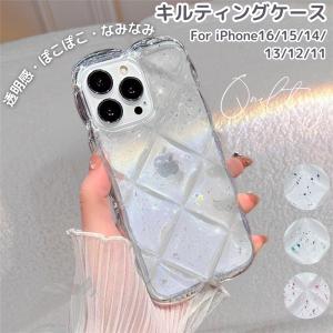 iPhone iPhone8 ケース キラキラ ソフト スマホカバー iPhone7 Plus SE